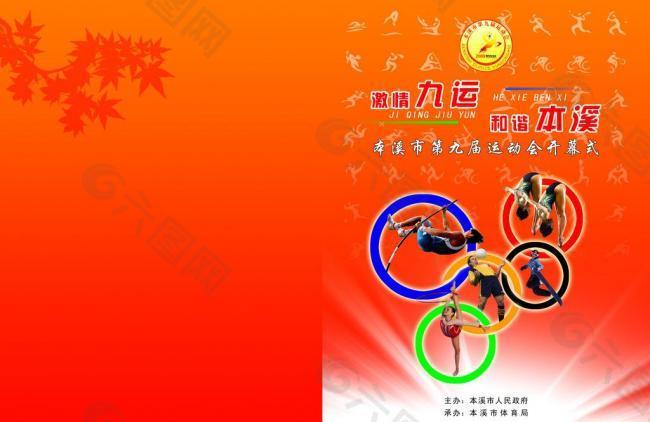 妙的进球机